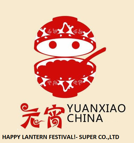 latest company news about HAPPY LANTERN FESTIVAL OF CHINA!  0