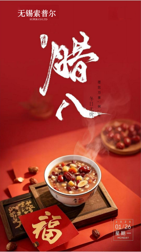 Latest company blogs about Happy Laba Festival!