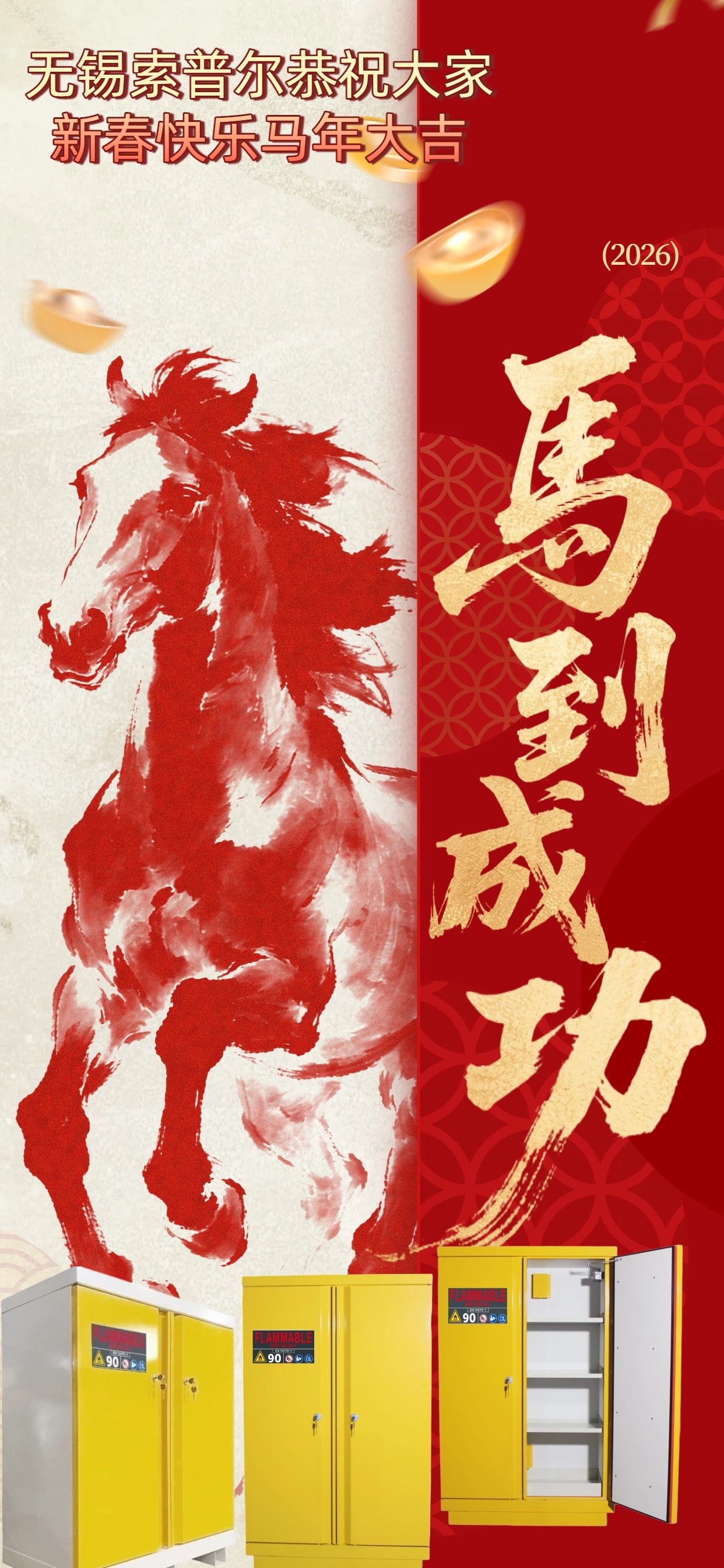 Latest company blogs about Wishing everyone a joyous Spring Festival and a prosperous Year of the Horse!